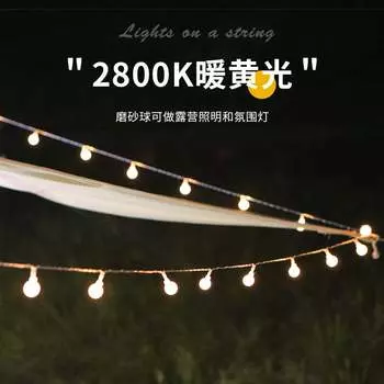 Jingdian Guangnian светодиодная праздничная палатка для кемпинга, всегда яркая модель USB, 10 метров, 80 ламп, бусины, теплый цвет света