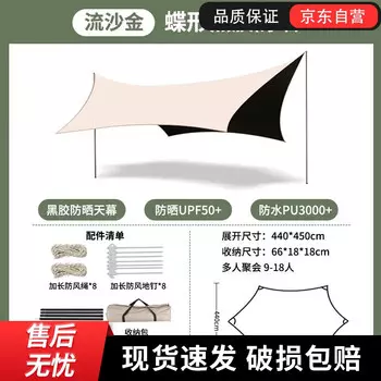 Jingdian Guangnian тент-палатка в форме бабочки зыбучий песок золото (винил) 4552m918 человек