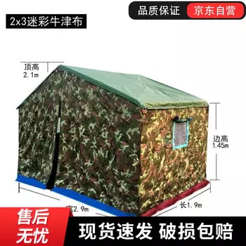 Jingdian Guangnian ткань Оксфорд водонепроницаемая хлопчатобумажная палатка 2*3 метра в обычном стиле (без наземного луча)/