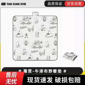 Jingdian Guangnian весенний коврик для прогулок, влагостойкий коврик с листьями, 200*200 см, ультразвуковая модель