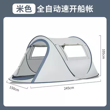 Jingdian Guangnian водонепроницаемая полностью автоматическая палатка для лодки, открывающаяся за одну секунду //