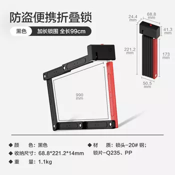 Велосипедный замок J-ZAO складной противоугонный
