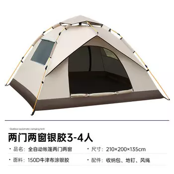 Jingxin открытый кемпинг, полностью автоматическая быстрооткрывающаяся палатка для кемпинга, зыбучий песок, золотой и серебряный клей для 3-4 человек [две двери и два окна] с подушками