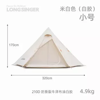 Юэхан (Yuehan) longsinger Longsinger Yunfeng Peak Кемпинговая палатка маленькая бежевая (белый клей)
