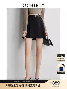 Юбка А-силуэта Ochirly короткая, кремовый