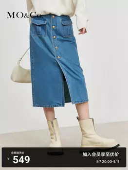 Юбка джинсовая Moco Season Moanke с металлическими пуговицами, синий