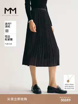 Юбка Mai Meng классическая, черный