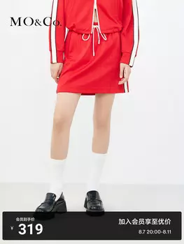 Юбка Moco с контрастными краями, бежевый