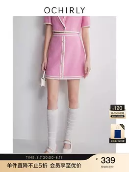 Юбка Ochirly А-силуэта, кремовый