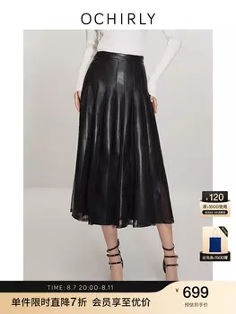 Юбка Ochirly длинная, черный