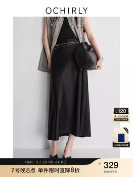 Юбка-трапеция Ochirly Moonlight средней длины, белый / черный