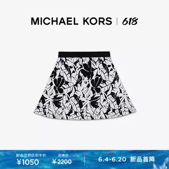 Юбка трикотажная Michael Kors с принтом пальм, черный / белый