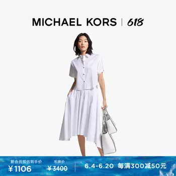Юбка женская Michael Kors свободная, белый