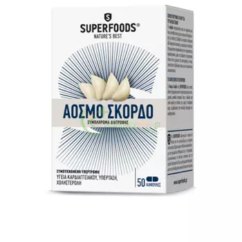 Капсулы чеснока без запаха Superfoods