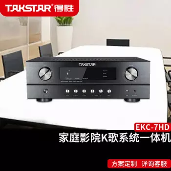 Караоке-система Takstar EKC-7HD