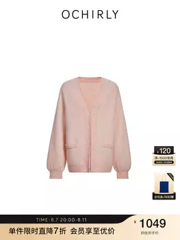 Кардиган бархатный Ochirly расшитый бисером, белый