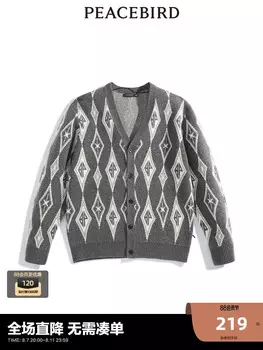 Кардиган мужской Peacebird с бриллиантами, серый