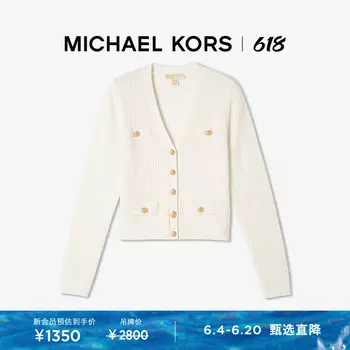 Кардиган вязаный женский Michael Kors из смесовой шерсти, красный