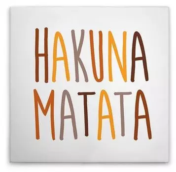 Картина на холсте A.S. Cration Hakuna Matata 2 цвет weissbraunorangegelb