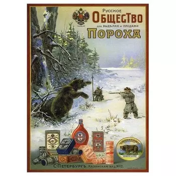 Картина на холсте LegendArte Polvere da sparo, многоцветный