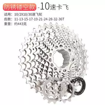 Кассета с маховиком для горного велосипеда LeBycle, универсальная шестерня, 10-скоростная кассета, 1 шт