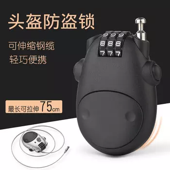 Кавалерийская компания Кавалерийский код для велосипеда, замок для шлема, мотоцикл, аккумулятор, автомобиль, электромобиль, тросовый замок, коляска, детская коляска, телескопический мультяшный замок, оборудование для верховой езды, черный Cavalr...