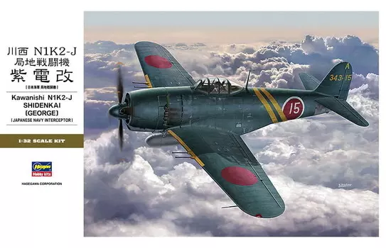 Каваниси N1K2-J Шиден Кай 1:32 Хасэгава St33 HASEGAWA
