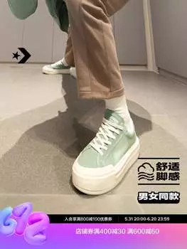 Кеды Converse Youyou All Star на толстой подошве, светло-зеленый