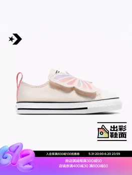 Кеды детские Converse All Star One Strap на липучке, светло-розовый