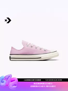 Кеды детские Converse повседневные