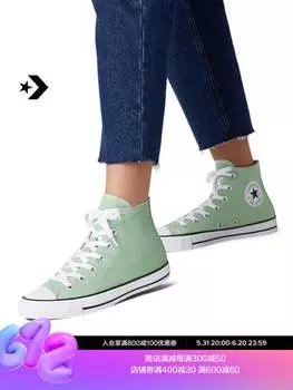 Кеды классические Converse All Star, розово-зеленый