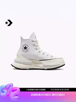 Кеды кожаные Converse Run Star Legacy CX на толстой подошве, белый