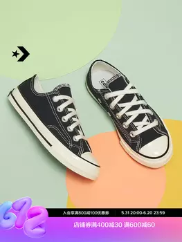 Кеды мужские Converse 1970, черный