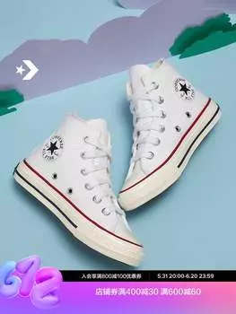 Кеды мужские Converse, белый
