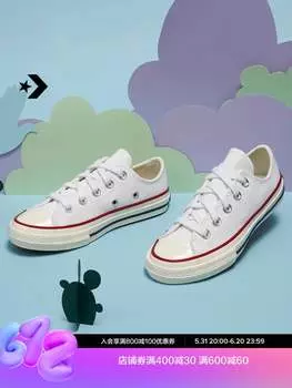 Кеды мужские Converse в стиле ретро, белый