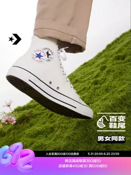 Кеды высокие Converse All Star, белый