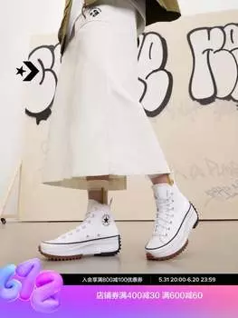 Кеды высокие Converse Run Star Hike с толстой подошвой, белый