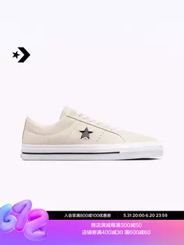 Кеды замшевые Converse One Star Pro, бежевый