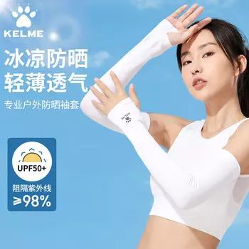 KELME ледяные рукава для мужчин и женщин, солнцезащитные рукава, рукава из ледяного шелка, анти-УФ-рукава от сосулек, велосипедные рукава, рукава для защиты рук от солнца