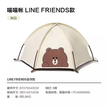 Кемпинговая палатка для домашних животных Mobi Garden Brown Bear, всесезонная шестиугольная палатка Brown Bear кремового цвета 87*75*43см