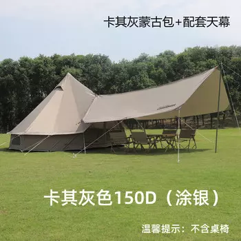 Кемпинговая палатка Freelance Dragon Walker, утолщенная непромокаемая роскошная юрта цвета хаки, серая 150D