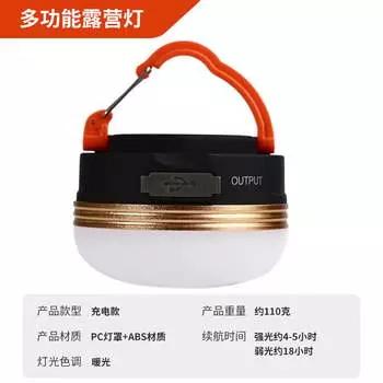 Кемпинговая палатка Jingdian Guangnian JDGN светло-оранжевая перезаряжаемая оранжевая перезаряжаемая