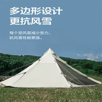 Кемпинговое снаряжение Mobi Garden пирамида легкая роскошная хлопковая упаковка Era 230+ с навесом (цвет слоновой кости)