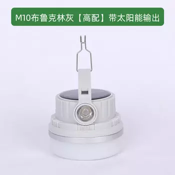 Кемпинговый фонарь Jingdian Guangnian M10 Brooklyn серый высокий с солнечной энергией