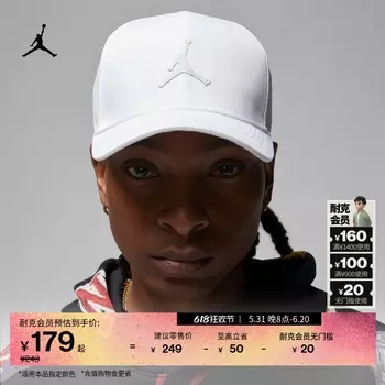 Кепка спортивная для гольфа Nike Jordan, белый / черный