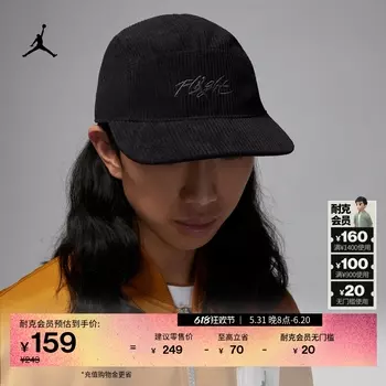 Кепка спортивная Nike Jordan Jumpman вельветовая, желтый
