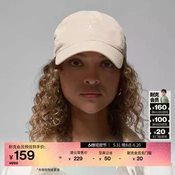 Кепка спортивная Nike Jordan с вышивкой, светло-коричневый / белый