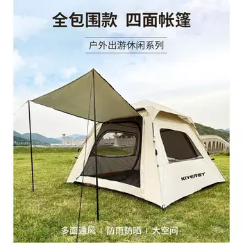 Kiversy уличная портативная складная палатка для кемпинга KYS-107 Хаки