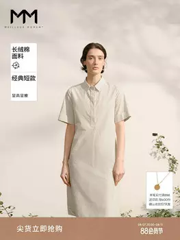 Классическое платье-рубашка Mai Meng, бежевый