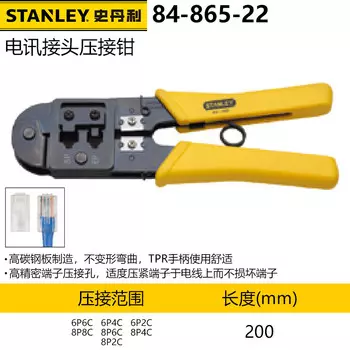 Клещи для обжима телекоммуникационных разъемов Stanley 4P/6P/8P 200 мм, плоскогубцы для сетевого кабеля, для зачистки кристаллической головки 84-865-22